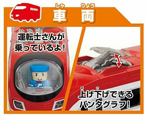 Takara Tomy Plarail 60th Anniversary Best Selection Set- Japan Figure Store - #1 Bring To You The Best Japanese Goods