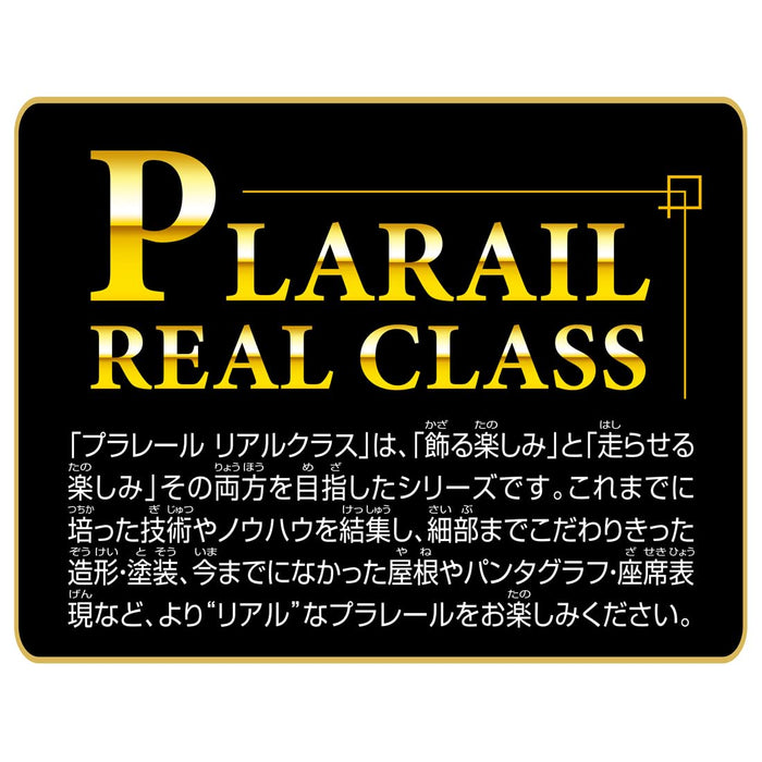 Takara Tomy Limited Express 485 Series Raicho Plarail Real Class Train- Japan Figure Store - #1 Bring To You The Best Japanese Goods