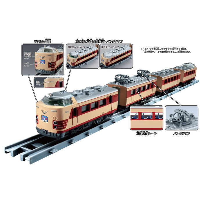Takara Tomy Limited Express 485 Series Raicho Plarail Real Class Train- Japan Figure Store - #1 Bring To You The Best Japanese Goods