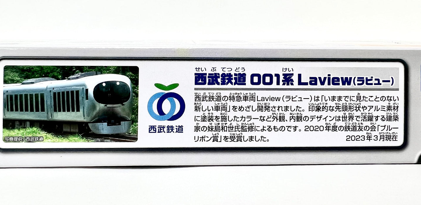 Takara Tomy Plarail Seibu Railway 001 Laview Train Toy Suitable for Ages 3+- Japan Figure Store - #1 Bring To You The Best Japanese Goods