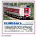 Takara Tomy 381 Series Limited Express Yakumo Train Toy for Ages 3+- Japan Figure Store - #1 Bring To You The Best Japanese Goods