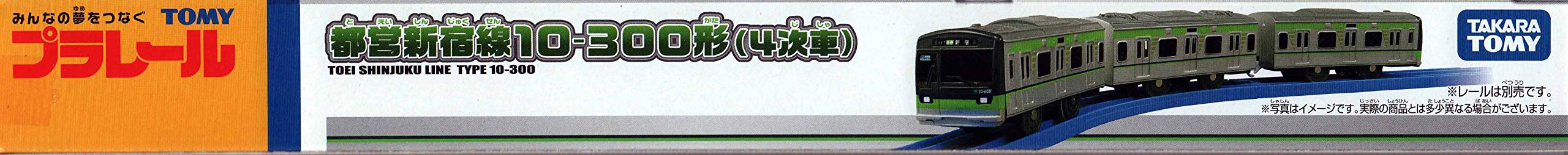 Takara Tomy Plarail 10-300 Type 4th Edition - Toei Shinjuku Line Train Set- Japan Figure Store - #1 Bring To You The Best Japanese Goods