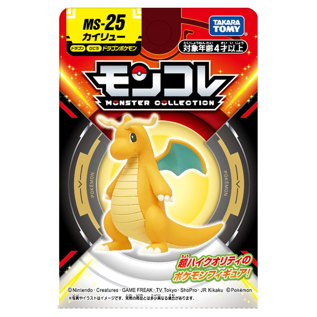 Takara Tomy Monster Collection MS-25 Kairyu Pocket Monster Action Figure- Japan Figure Store - #1 Bring To You The Best Japanese Goods