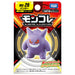 Takara Tomy Pocket Monster Ms-26 Gengar Collection- Japan Figure Store - #1 Bring To You The Best Japanese Goods