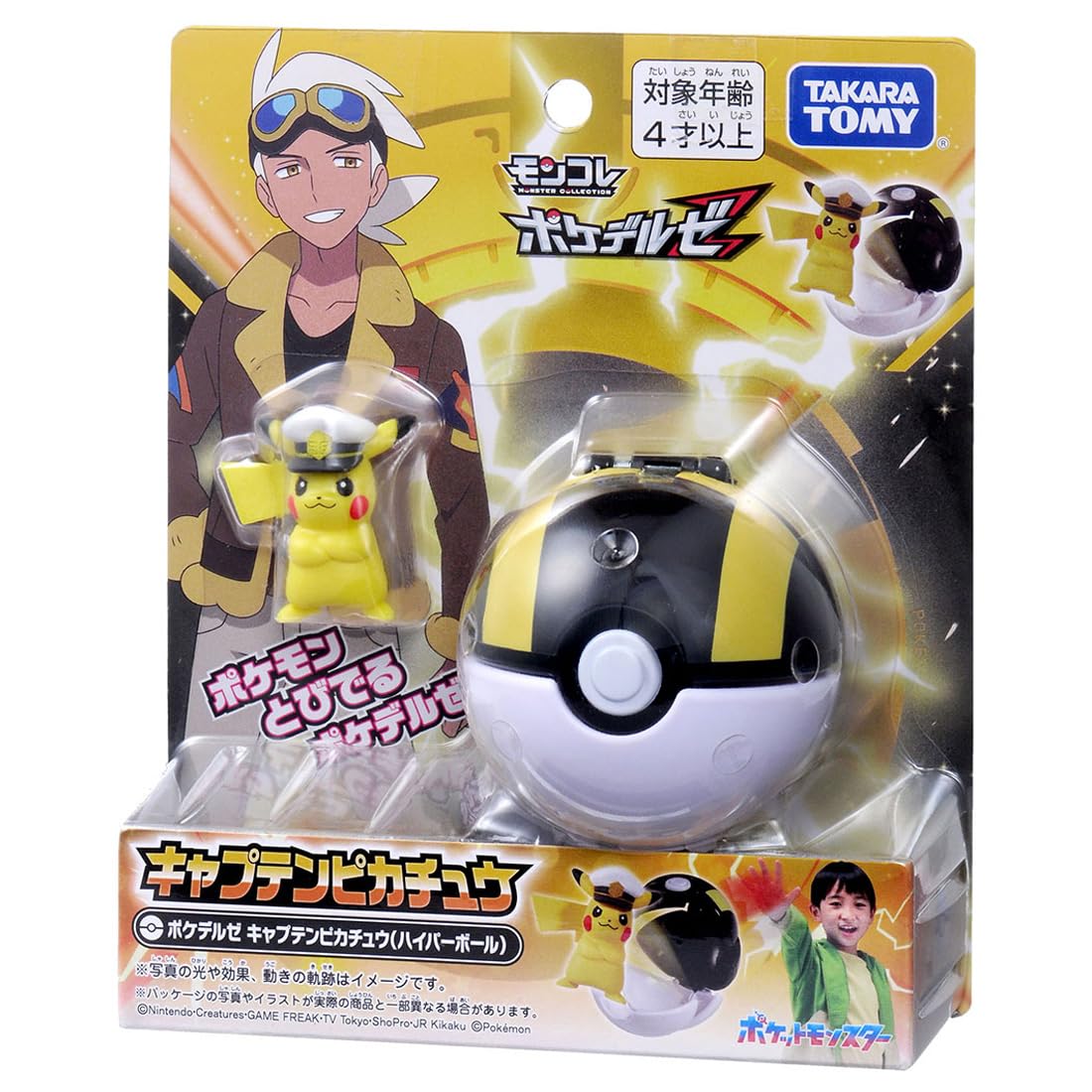 Takara Tomy Pocket Monster Monster Collection Pokedelze Captain Pikachu Hyperball- Japan Figure Store - #1 Bring To You The Best Japanese Goods