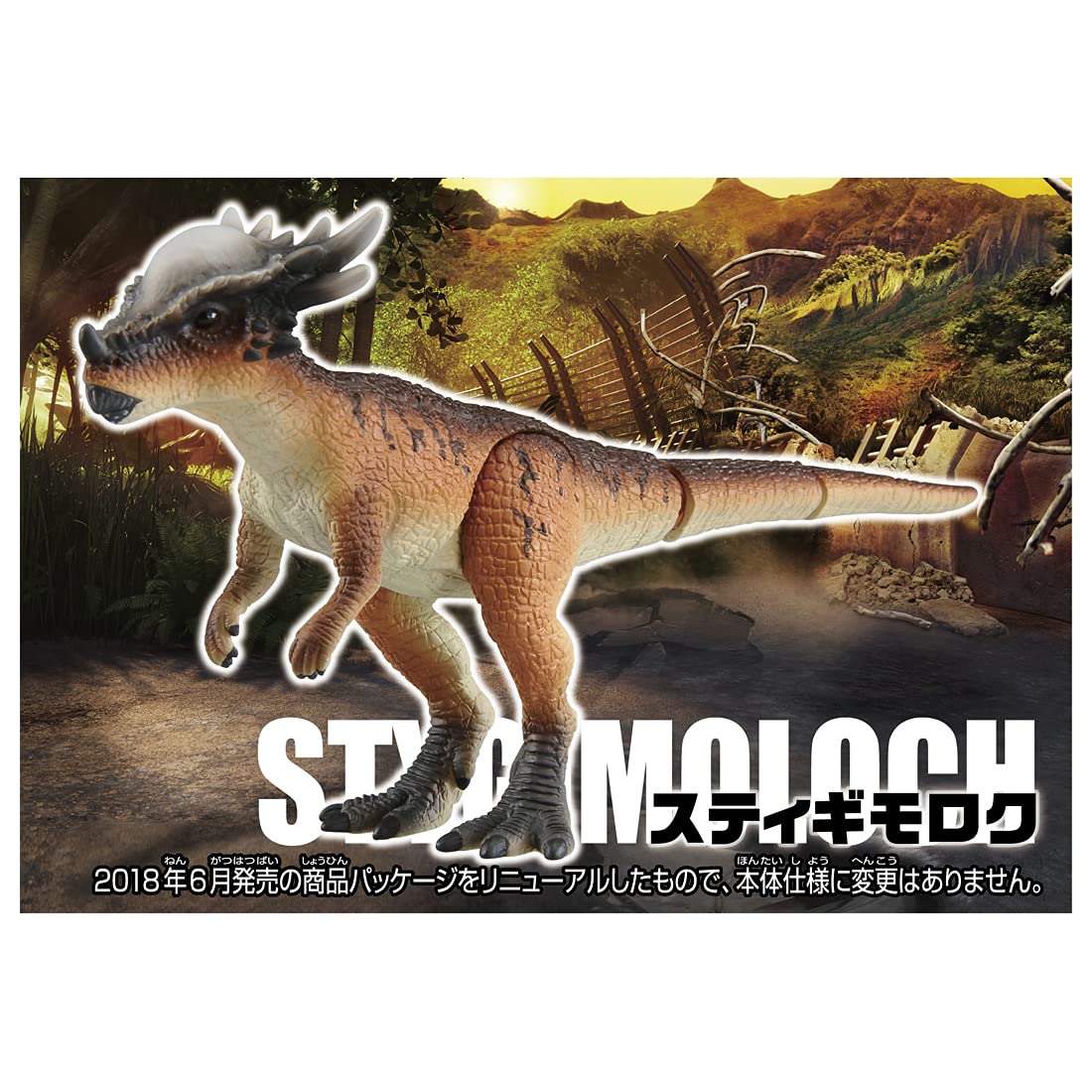 Takara Tomy Ania Jurassic World Stygimoloch Realistic Dinosaur Toy Suitable for Ages 3+- Japan Figure Store - #1 Bring To You The Best Japanese Goods