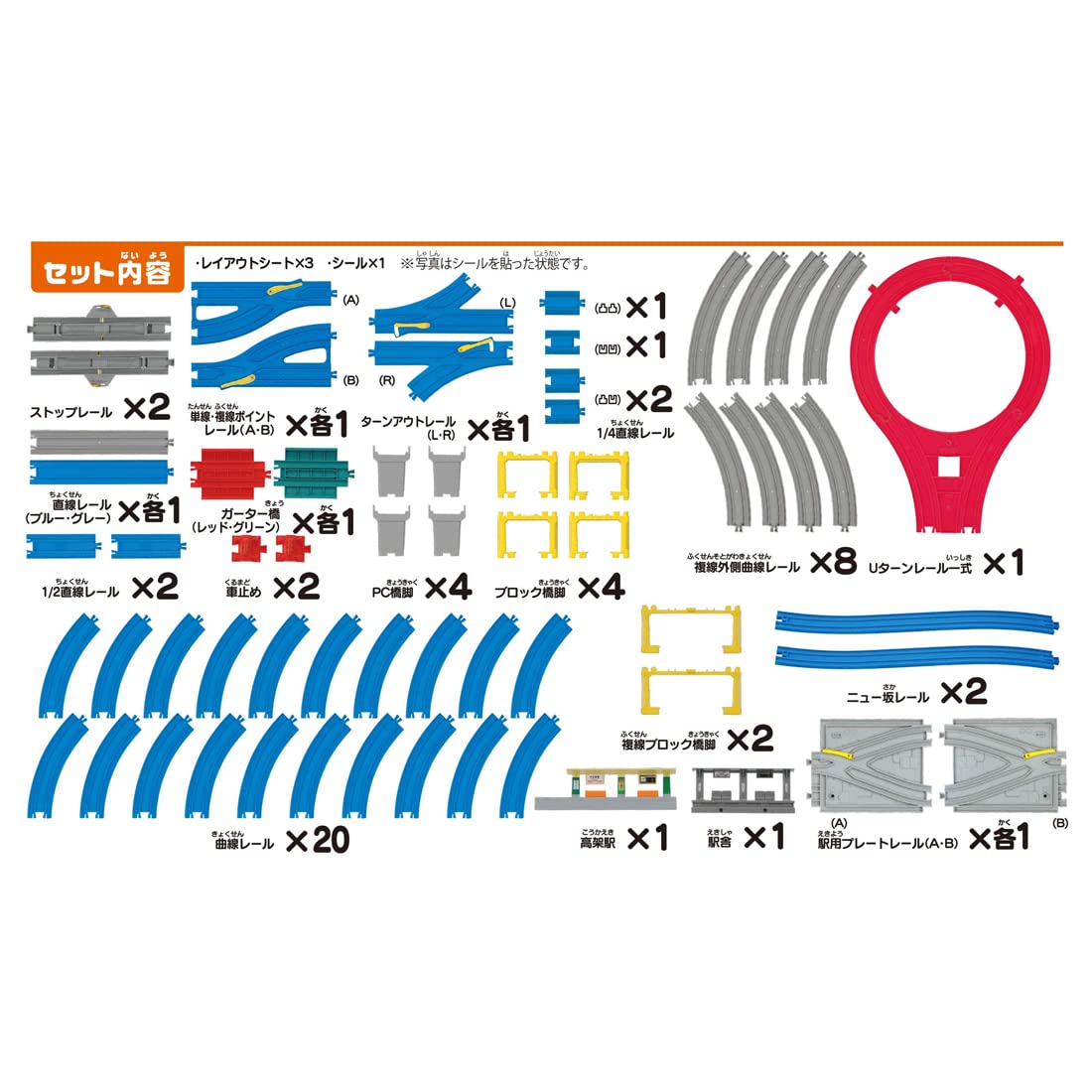 Takara Tomy Let&S Run Cool With The Layout Of Plarail 20! Dx Rail Kit Train Train Toy 3 Years Old And Over Passed Toy Safety Standards St Mark Certification Plarail Takara Tomy- Japan Figure Store - #1 Bring To You The Best Japanese Goods