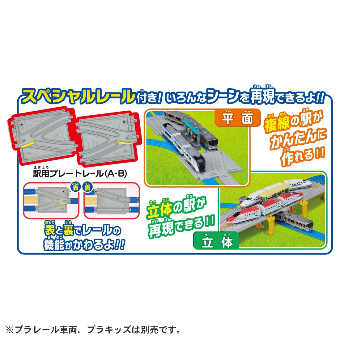 Takara Tomy Let&S Run Cool With The Layout Of Plarail 20! Dx Rail Kit Train Train Toy 3 Years Old And Over Passed Toy Safety Standards St Mark Certification Plarail Takara Tomy- Japan Figure Store - #1 Bring To You The Best Japanese Goods