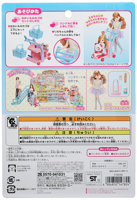 TAKARA TOMY Licca Doll Shopping Panda Cart- Japan Figure Store - #1 Bring To You The Best Japanese Goods