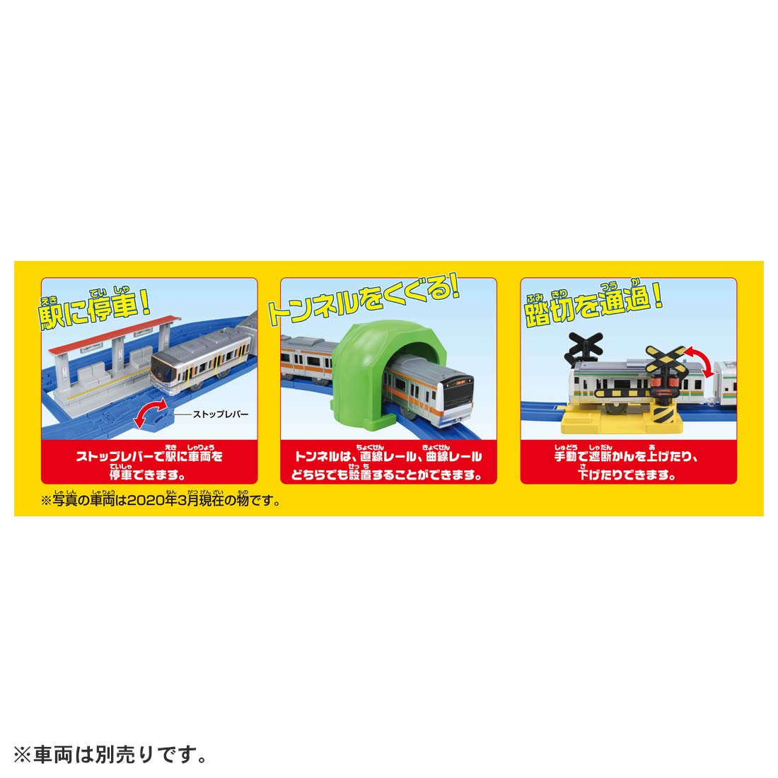 Takara Tomy Pla-Rail Make 10 Layouts! Basic Rail Set Japanese Plastic Railways- Japan Figure Store - #1 Bring To You The Best Japanese Goods