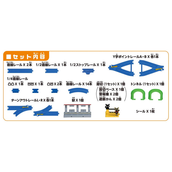 Takara Tomy Pla-Rail Make 10 Layouts! Basic Rail Set Japanese Plastic Railways- Japan Figure Store - #1 Bring To You The Best Japanese Goods