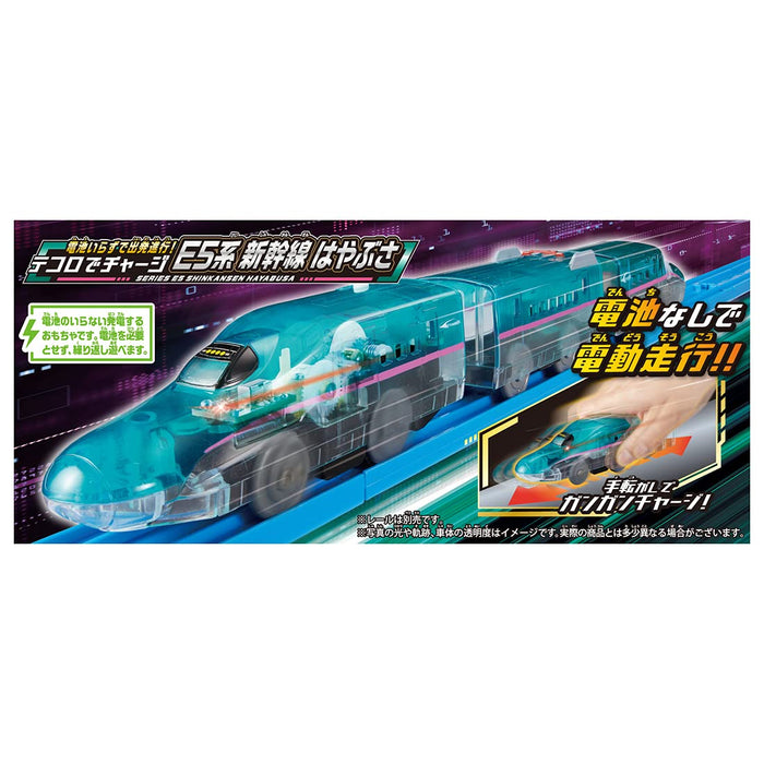 TAKARA TOMY Pla-Rail Departing Without Batteries Series E5 Shinkansen Hayabusa- Japan Figure Store - #1 Bring To You The Best Japanese Goods