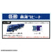 TAKARA TOMY Pla-Rail Es-09 Nankai Rapi:T- Japan Figure Store - #1 Bring To You The Best Japanese Goods