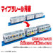 TAKARA TOMY Pla-Rail Es-12 My Plarail Train- Japan Figure Store - #1 Bring To You The Best Japanese Goods