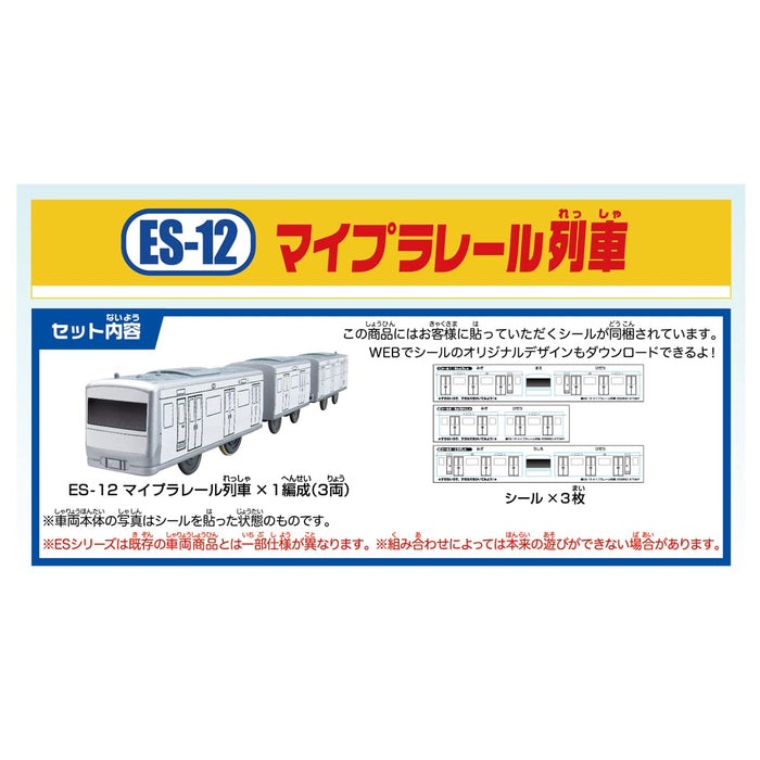 TAKARA TOMY Pla-Rail Es-12 My Plarail Train- Japan Figure Store - #1 Bring To You The Best Japanese Goods