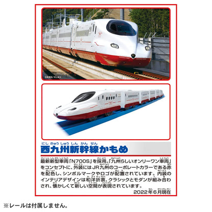 Takara Tomy Plarail Ippai Tsunago Nishikyushu Shinkansen Seagull Train Train Toy Ages 3 And Up Toy Safety Standards Certified Plarail Takara Tomy- Japan Figure Store - #1 Bring To You The Best Japanese Goods
