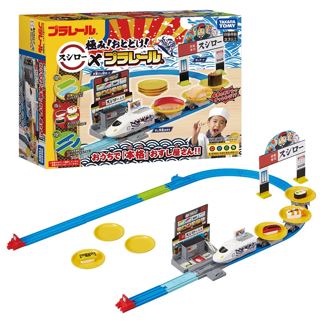 Takara Tomy Pla-Rail Sushiro x Plarail Collaboration Sushi Shop Train Japanese Train Toy Set- Japan Figure Store - #1 Bring To You The Best Japanese Goods