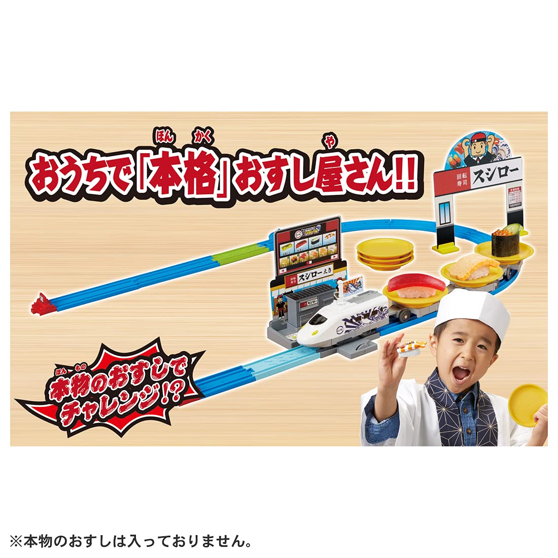 Takara Tomy Pla-Rail Sushiro x Plarail Collaboration Sushi Shop Train Japanese Train Toy Set- Japan Figure Store - #1 Bring To You The Best Japanese Goods