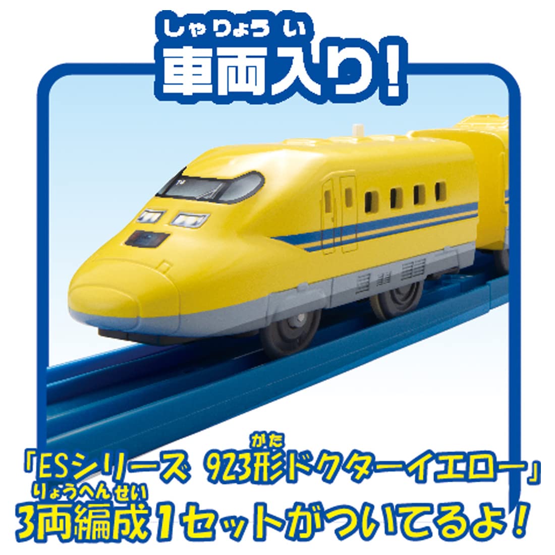 TAKARA TOMY Plarail Entry Set 923 Series Doctor Yellow- Japan Figure Store - #1 Bring To You The Best Japanese Goods