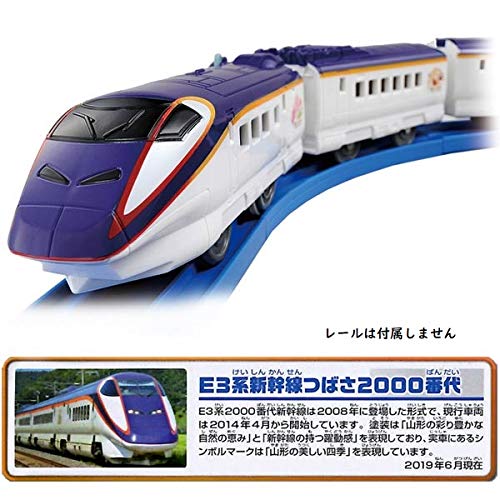 Takara Tomy Pla-Rail E3 Bullet Train Tsubasa No. 2000 (Connection Type) Train Model Toy- Japan Figure Store - #1 Bring To You The Best Japanese Goods