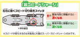 Takara Tomy Pla-Rail Plarail S-16 Speed Change! E5 Series Shinkansen Hayabusa Train Toys- Japan Figure Store - #1 Bring To You The Best Japanese Goods