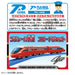 TAKARA TOMY S-51 Pla-Rail Speed Jet- Japan Figure Store - #1 Bring To You The Best Japanese Goods