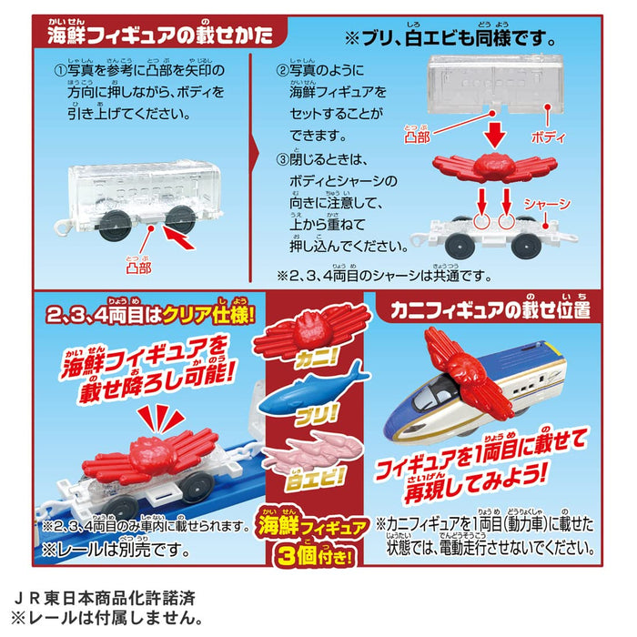 TAKARA TOMY Pla-Rail Seafood Delivery Train E7 Series Shinkansen Kagayaki- Japan Figure Store - #1 Bring To You The Best Japanese Goods