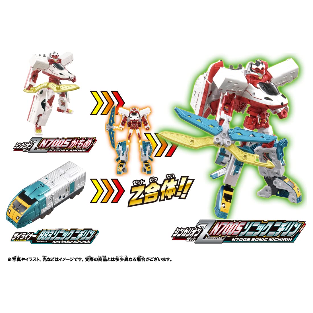 Takara Tomy Plarail Shinkansen Deformation Robo Shinkalion Z Shinkalion Z N700S Seagull Zyliner 883 Sonic Nichirin Set Train Train Toy Age 3 And Up Passed Toy Safety Standards St Mark Certification Plarail Tak- Japan Figure Store - #1 Bring To You The Best Japanese Goods