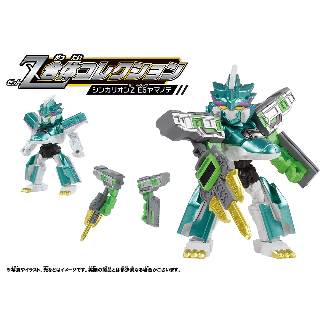 Takara Tomy Plarail Shinkansen Deformation Robot Shinkalion Z Collection E5 Yamanote Train Toy- Japan Figure Store - #1 Bring To You The Best Japanese Goods