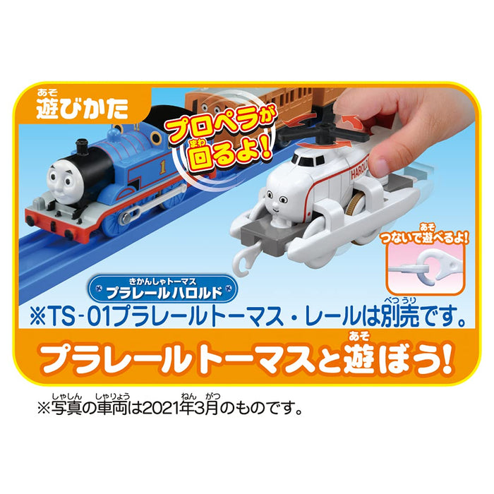 TAKARA TOMY Pla-Rail Thomas The Tank Engine Harold- Japan Figure Store - #1 Bring To You The Best Japanese Goods