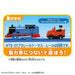 TAKARA TOMY Pla-Rail Thomas & Friends Winston & Sir Topham Hatt- Japan Figure Store - #1 Bring To You The Best Japanese Goods