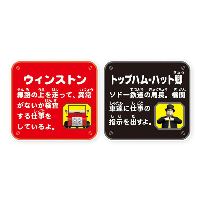 TAKARA TOMY Pla-Rail Thomas & Friends Winston & Sir Topham Hatt- Japan Figure Store - #1 Bring To You The Best Japanese Goods