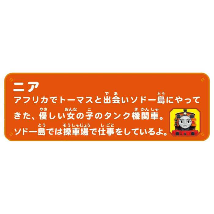 TAKARA TOMY Pla-Rail Thomas The Tank Engine Nia Train- Japan Figure Store - #1 Bring To You The Best Japanese Goods