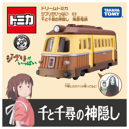 Takara Tomy Tomica Dream Tomica Ghibli Full 03 Spirited Away Umihara Electric Railway Mini Car Toy 3 Years Old And Over Passed Toy Safety Standards St Mark Certified Tomica Takara Tomy- Japan Figure Store - #1 Bring To You The Best Japanese Goods