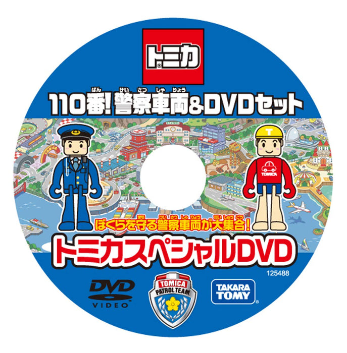 TAKARA TOMY Tomica Gift 110 911 Police Cars & Dvd Set 125488- Japan Figure Store - #1 Bring To You The Best Japanese Goods