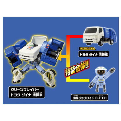 Takara Tomy Tomica JB07 Toyota Dyna Mini Cleaning Car Toy Ages 3+ Safety Certified- Japan Figure Store - #1 Bring To You The Best Japanese Goods