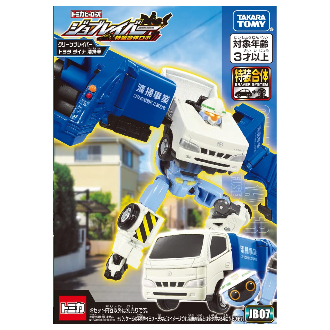 Takara Tomy Tomica JB07 Toyota Dyna Mini Cleaning Car Toy Ages 3+ Safety Certified- Japan Figure Store - #1 Bring To You The Best Japanese Goods