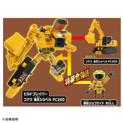 Takara Tomy Tomica Job Laborer Jb10 Build Braver Komatsu Hydraulic Excavator Pc200 Mini Car Car Airplane Toy 3 Years Old Or Older Passed Toy Safety Standards St Mark Certification Tomica Takara Tomy- Japan Figure Store - #1 Bring To You The Best Japanese Goods
