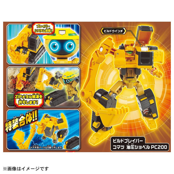 Takara Tomy Tomica Job Laborer Jb10 Build Braver Komatsu Hydraulic Excavator Pc200 Mini Car Car Airplane Toy 3 Years Old Or Older Passed Toy Safety Standards St Mark Certification Tomica Takara Tomy- Japan Figure Store - #1 Bring To You The Best Japanese Goods