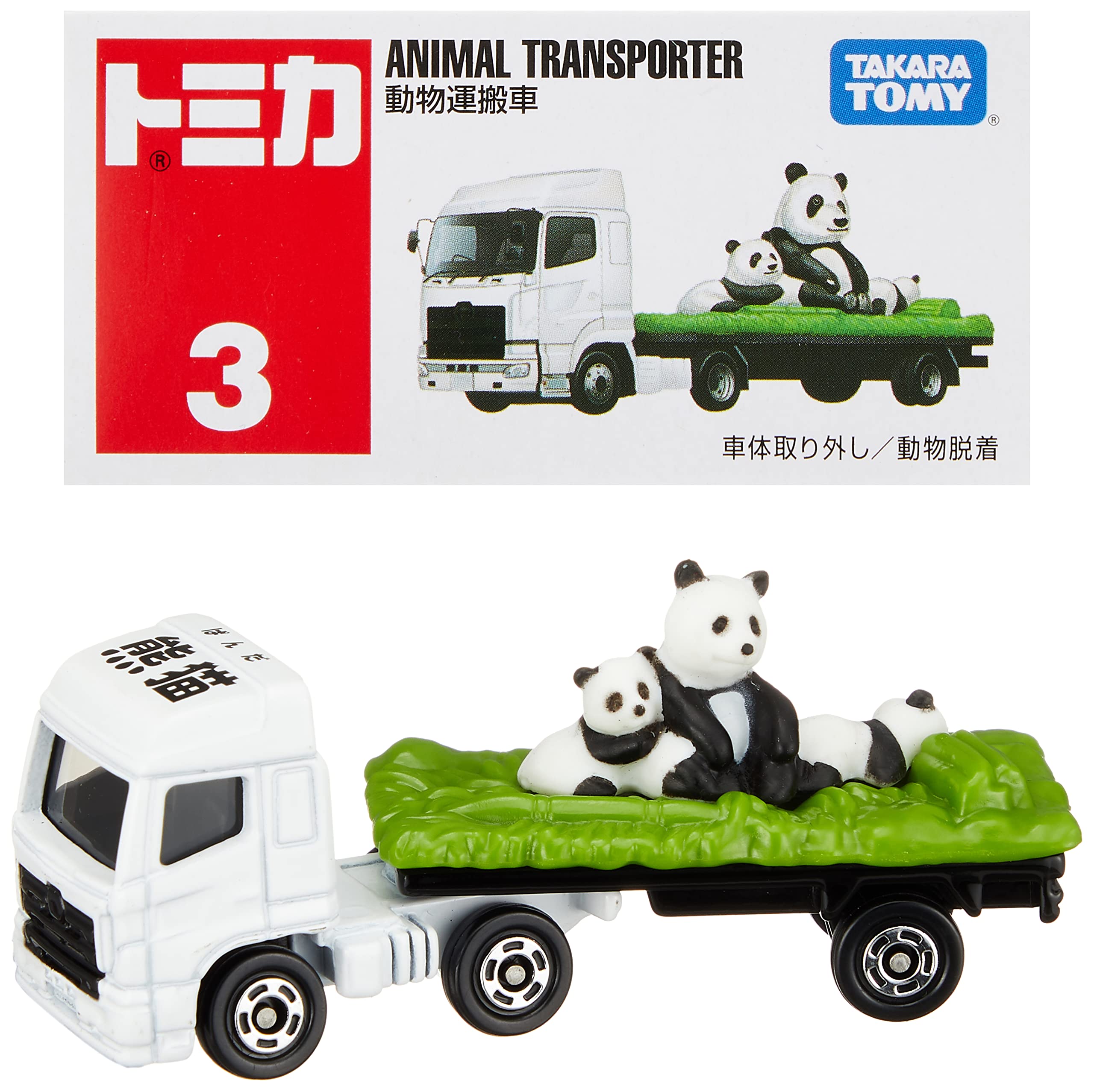 Tomica No.003 Animal Carrier (Box) - Takara Tomy Mini Car Toy 3+ St Mark Certified- Japan Figure Store - #1 Bring To You The Best Japanese Goods