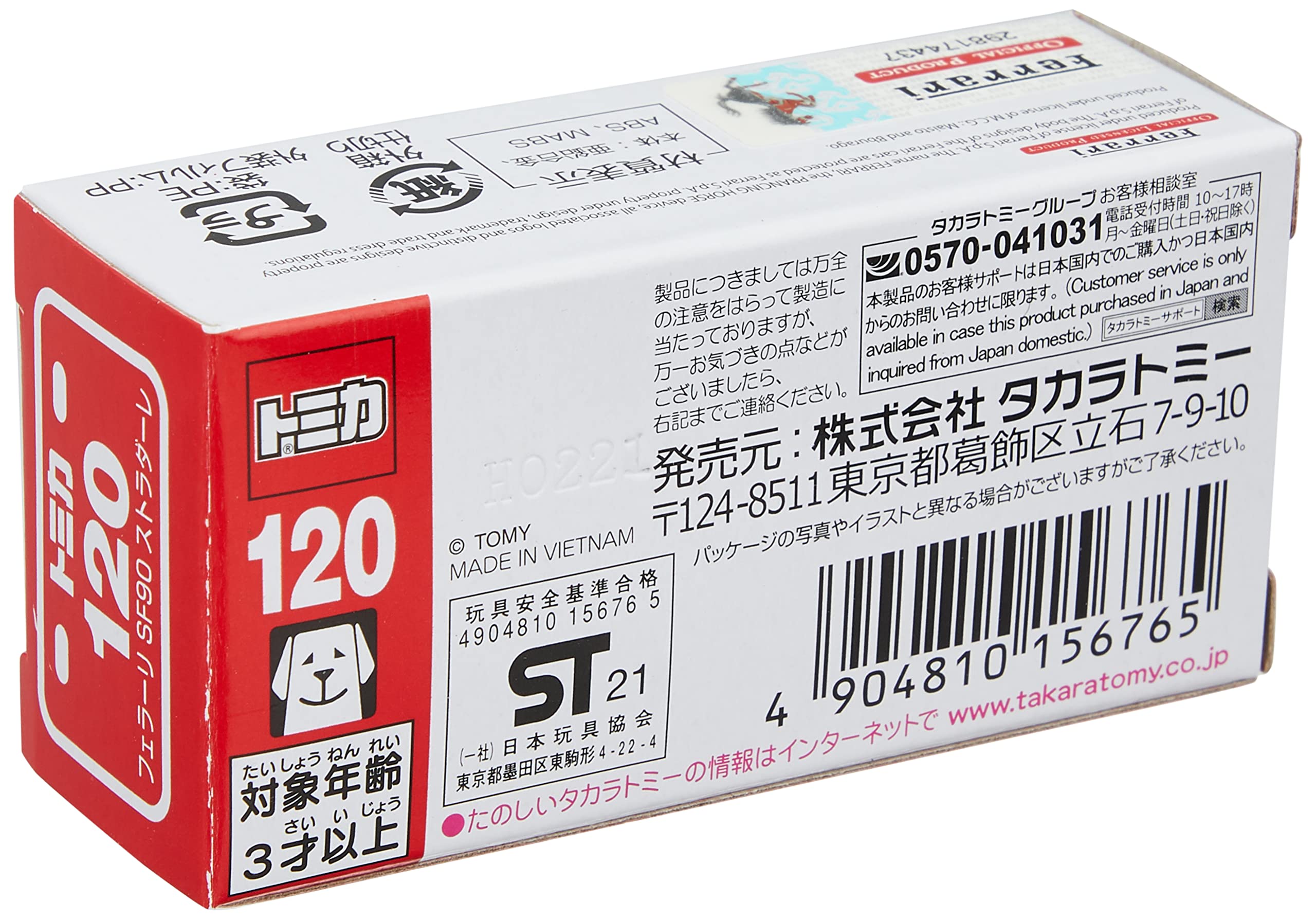 TAKARA TOMY Tom-120 Tomica Ferrari Sf90 Stradale- Japan Figure Store - #1 Bring To You The Best Japanese Goods