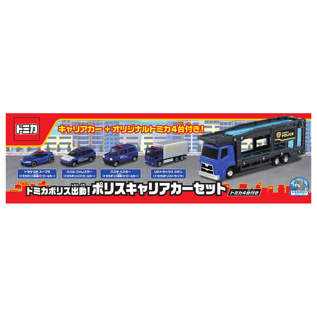 Takara Tomy Tomica World Police Carrier Car Set Japanese Non-Scale Car Toys- Japan Figure Store - #1 Bring To You The Best Japanese Goods