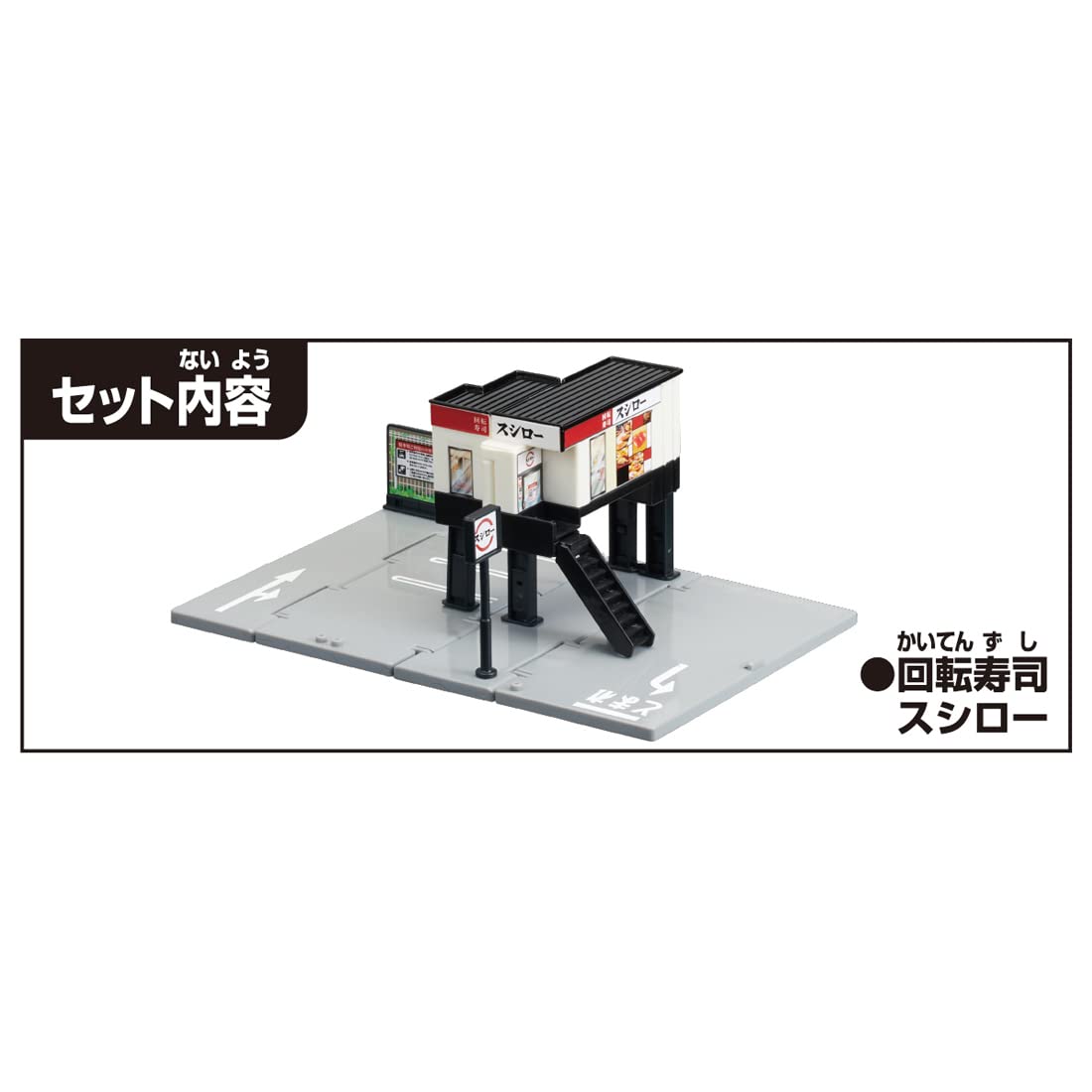 TAKARA TOMY Tomica World Tomica Town Conveyor Belt Sushi Sushiro- Japan Figure Store - #1 Bring To You The Best Japanese Goods