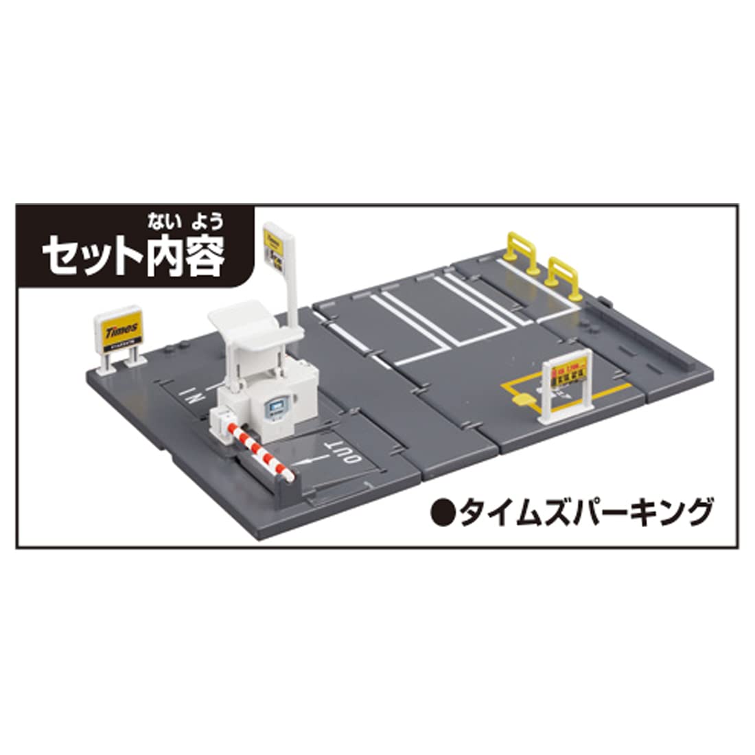 TAKARA TOMY Tomica World Tomica Town Time Parking- Japan Figure Store - #1 Bring To You The Best Japanese Goods