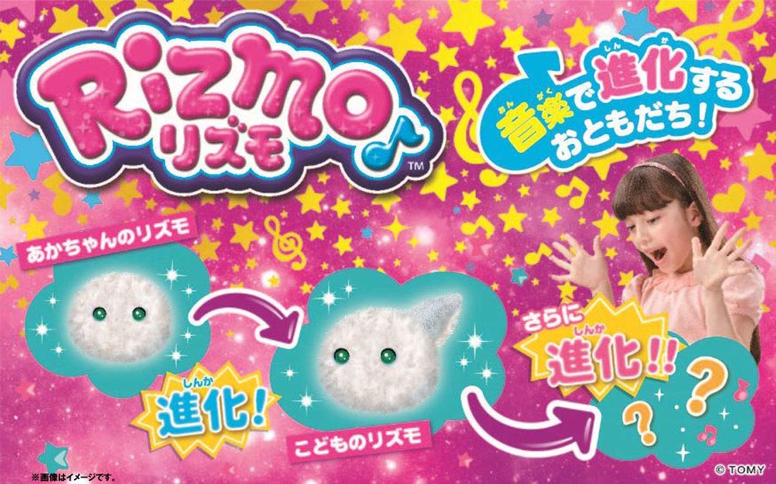 Takara Tomy Rizmo Snow 6+- Japan Figure Store - #1 Bring To You The Best Japanese Goods
