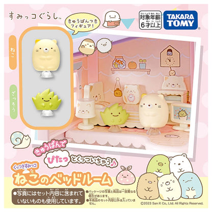 Takara Tomy Sumikko Cat Bedroom Playset - Interactive Fun Toy Set- Japan Figure Store - #1 Bring To You The Best Japanese Goods