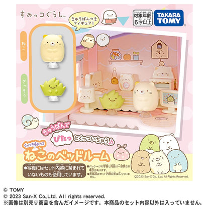 Takara Tomy Sumikko Cat Bedroom Playset - Interactive Fun Toy Set- Japan Figure Store - #1 Bring To You The Best Japanese Goods