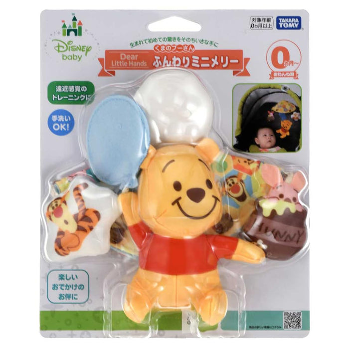 Takara Tomy Stroller Disney Pooh Mini Fluffy Merry Hands- Japan Figure Store - #1 Bring To You The Best Japanese Goods