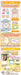Takara Tomy Sumikko Gurashi Search Game - Fun Family Entertainment- Japan Figure Store - #1 Bring To You The Best Japanese Goods