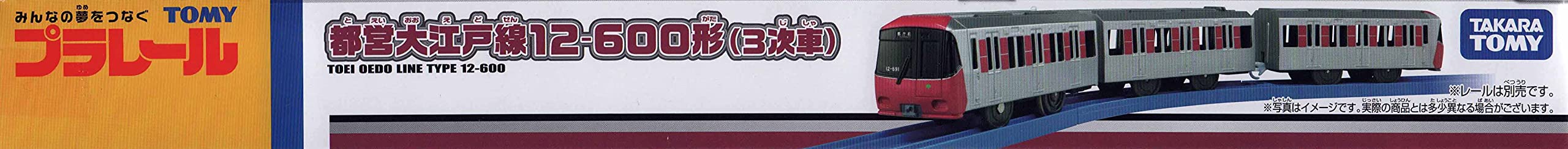 Takara Tomy Plarail 12-600 Type Toei Oedo Line 3rd Edition Train Set- Japan Figure Store - #1 Bring To You The Best Japanese Goods